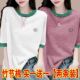 两件竹节棉短袖 大码 T恤女装 冰丝上衣新款 宽松休闲拼接撞色 夏季 单
