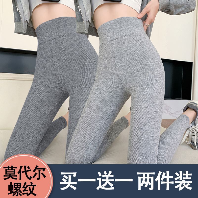 打底裤女莫代尔螺纹加绒保暖秋裤