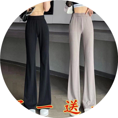冰丝微喇叭裤子女夏季薄款高腰