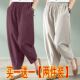 棉麻九分裤 女夏季 宽松薄款 单 松紧腰百搭休闲哈伦裤 大码 裤 子 两件