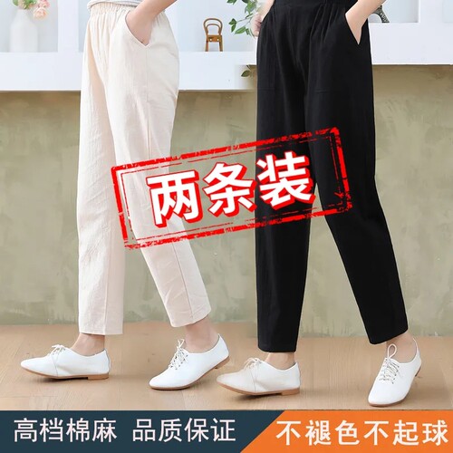 棉麻九分哈伦裤女春夏薄款直筒裤