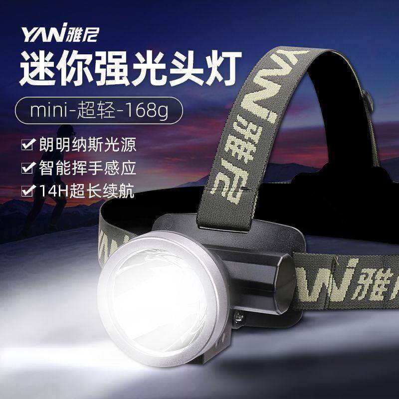 雅尼612S头灯强光充电超亮超长续航小号矿灯头戴式手电筒钓鱼轻便,户外/登山/野营/旅行用品,头灯,淘宝优惠券,粉丝福利购,淘宝优惠卷
