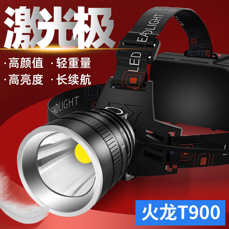头灯强光充电超亮钓鱼专用超长续航头戴式夜钓户外激光灯远射led,户外/登山/野营/旅行用品,头灯,淘宝优惠券,粉丝福利购,淘宝优惠卷