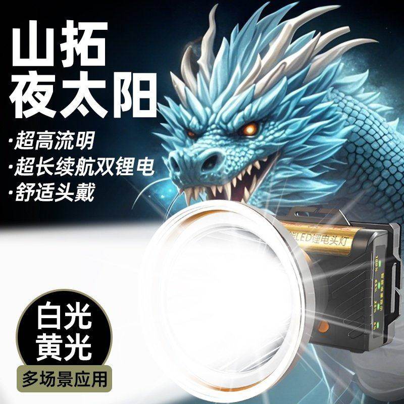 【山拓】X3超大光斑强光充电超亮钓鱼专用头戴照明矿灯户外锂电疝,户外/登山/野营/旅行用品,头灯,淘宝优惠券,粉丝福利购,淘宝优惠卷