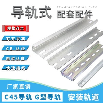 国标带轨道卡脚轨道端子