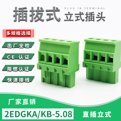 5.08MM直立式绿色端子