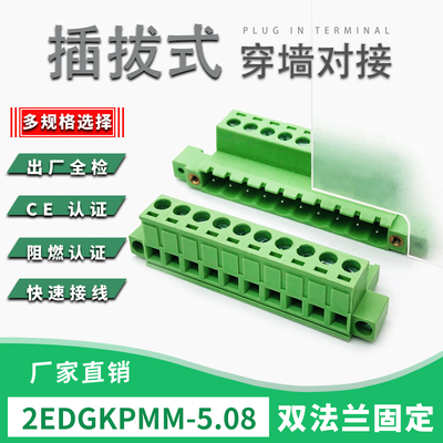 5.08mm穿墙式双耳接线端子