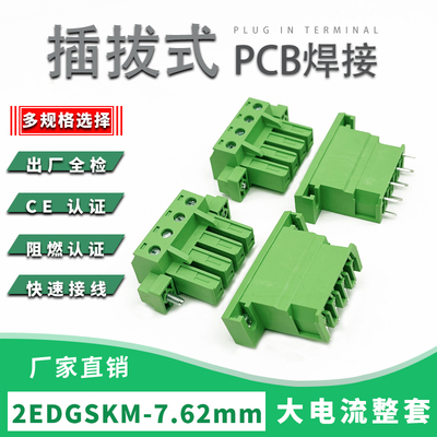 腾达PCB插拔式接线端子直弯针