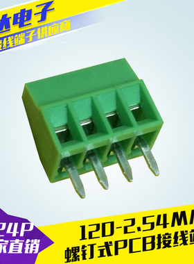 DG308 120 2.54mm间距螺钉式PCB接线端子2P-24P,环保铜绿色接插件