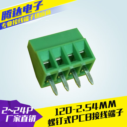 DG308 120 2.54mm间距螺钉式PCB接线端子2P-24P,环保铜绿色接插件