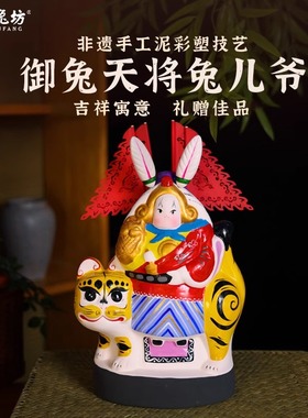 吉兔坊泥塑家居装饰摆件高端礼品