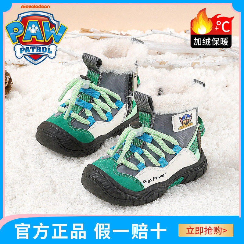 汪汪队儿童雪地靴冬季新款男女童加绒加厚童鞋中小童防寒保暖棉鞋,童鞋/婴儿鞋/亲子鞋,雪地靴,淘宝优惠券,粉丝福利购,淘宝优惠卷