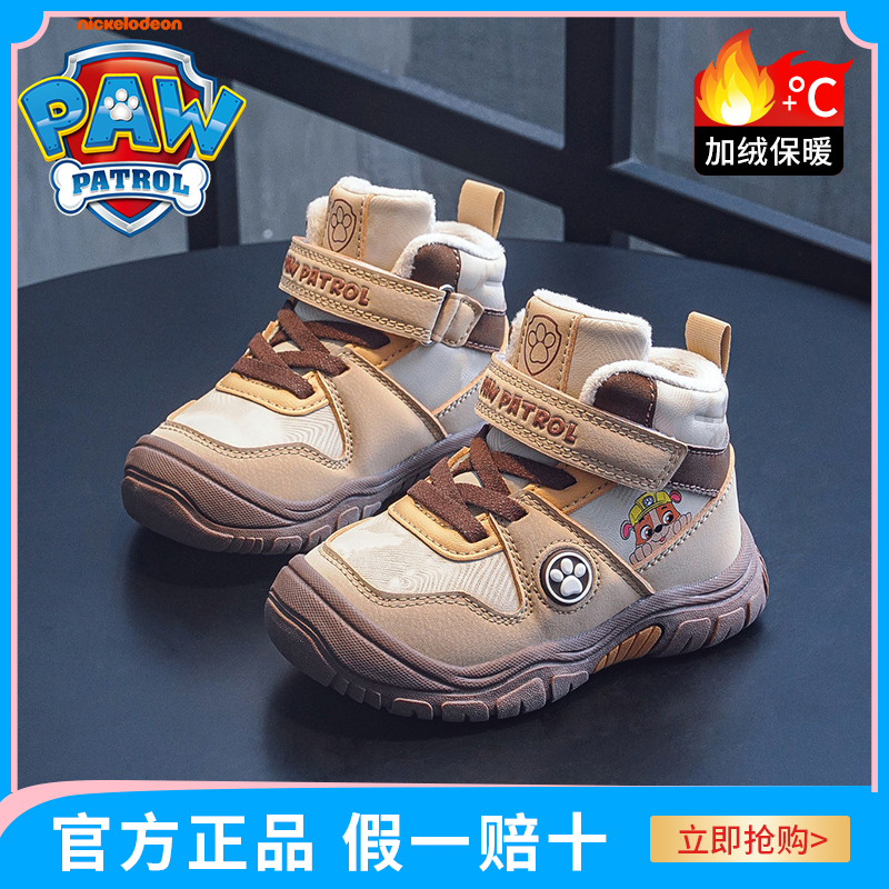 汪汪队男童雪地靴加厚保暖棉靴