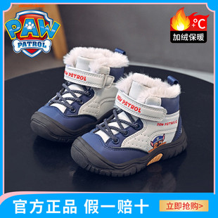 汪汪队中小童雪地靴冬季新款儿童棉靴加绒加厚童鞋男孩保暖棉鞋子