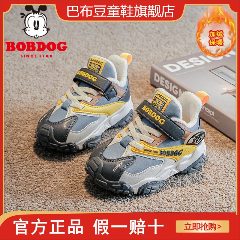 巴布豆童鞋男宝宝鞋秋冬加绒保暖