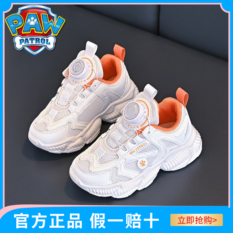 汪汪队小白鞋老爹鞋旋转纽扣运动