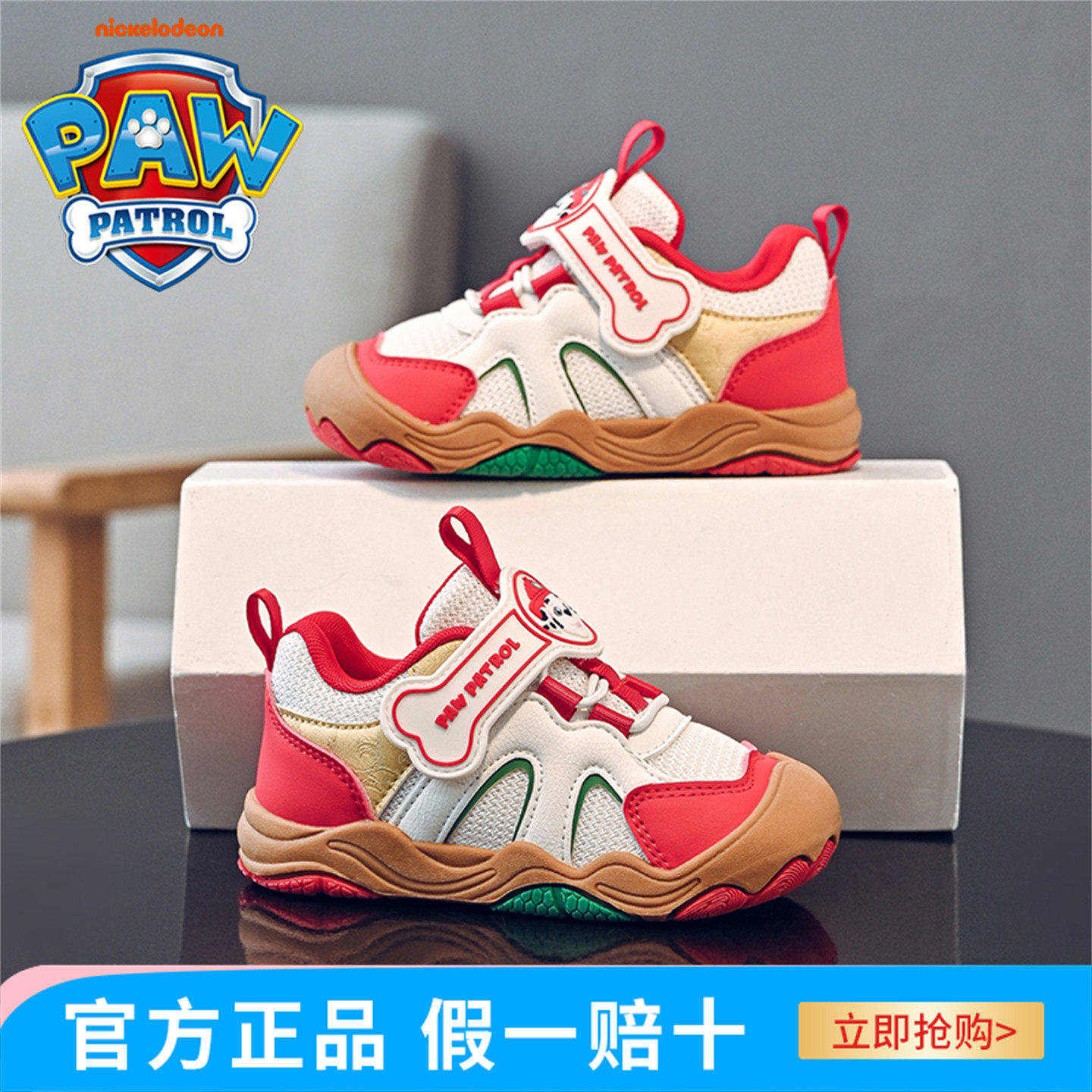 汪汪队秋季板鞋男童2025年新款防滑透气网面软底轻便中小童运动鞋