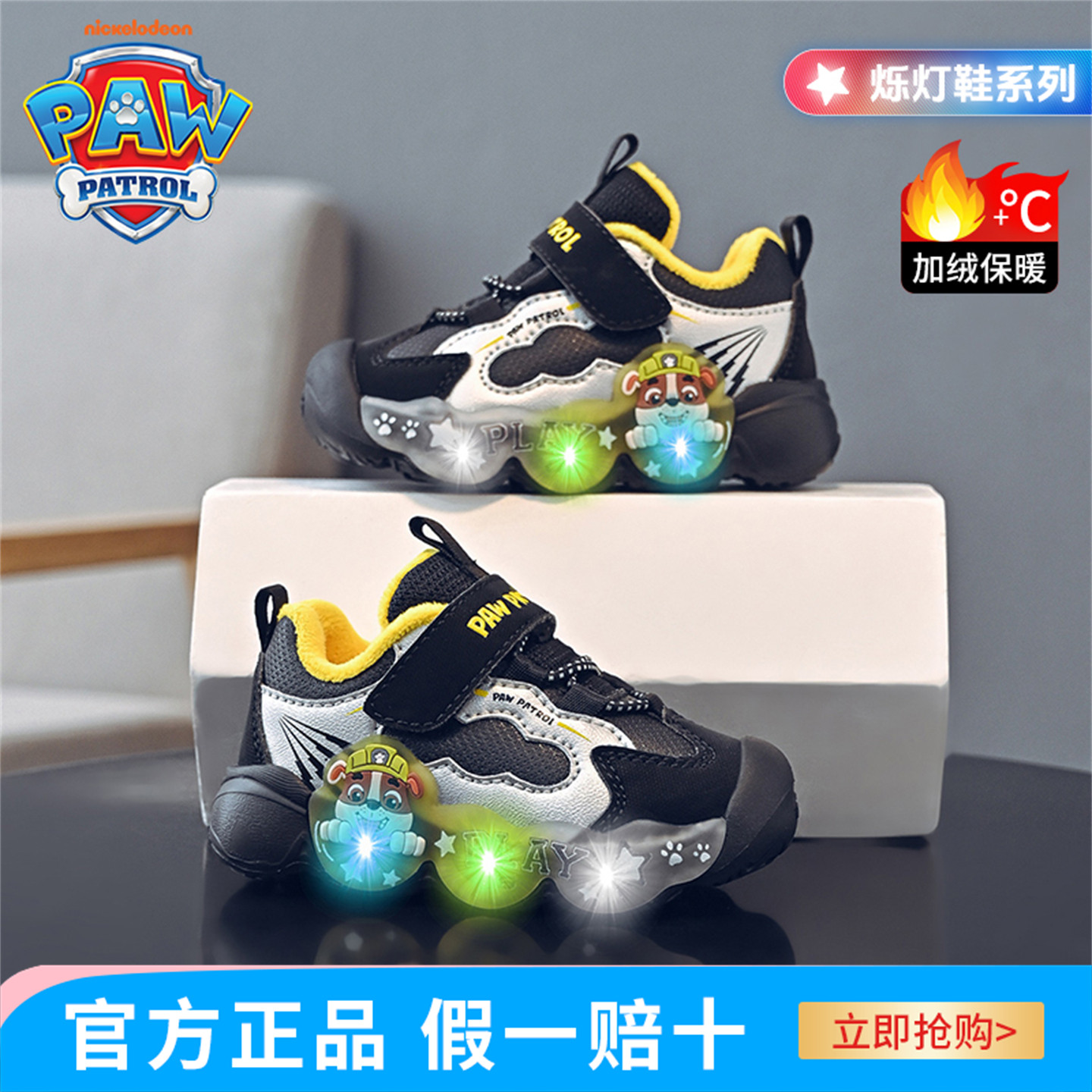 汪汪队男童加绒老爹鞋2025冬儿童休闲二棉运动旋转纽扣女童跑步鞋,童鞋/婴儿鞋/亲子鞋,棉鞋,淘宝优惠券,粉丝福利购,淘宝优惠卷