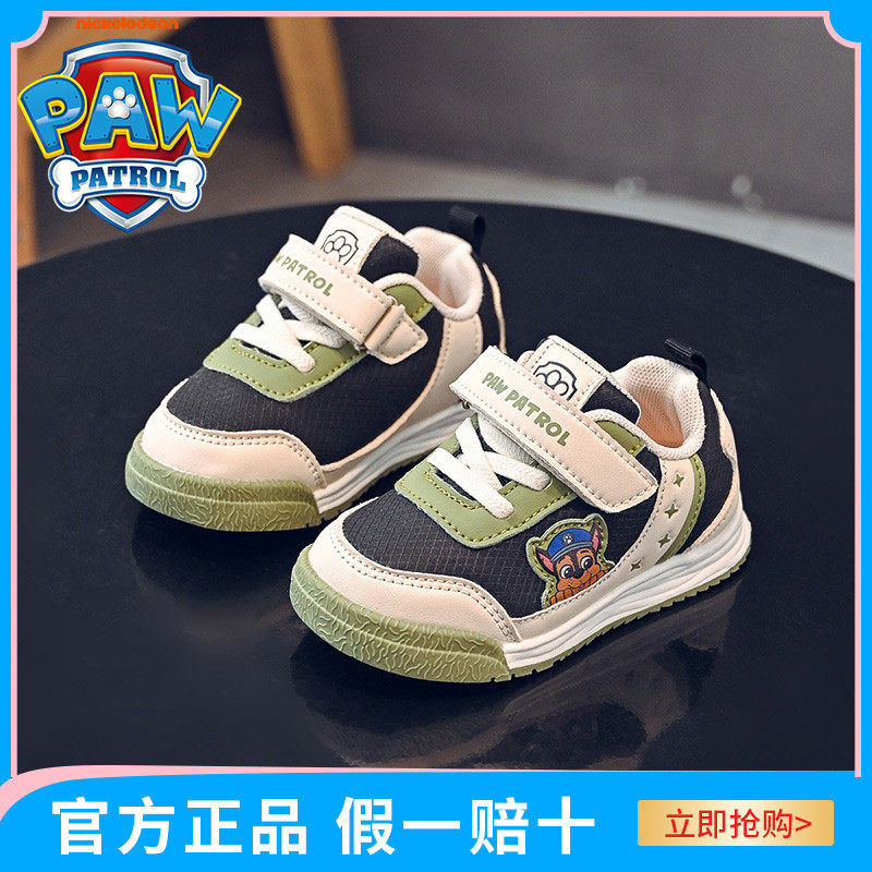 汪汪队毛毛2025年新款男童鞋子春秋季儿童运动鞋小童皮面宝宝板鞋,童鞋/婴儿鞋/亲子鞋,运动鞋,淘宝优惠券,粉丝福利购,淘宝优惠卷