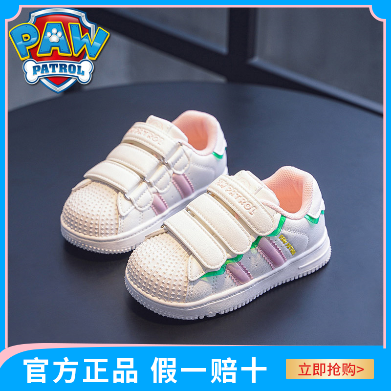 汪汪队贝壳头童鞋儿童小白鞋板鞋