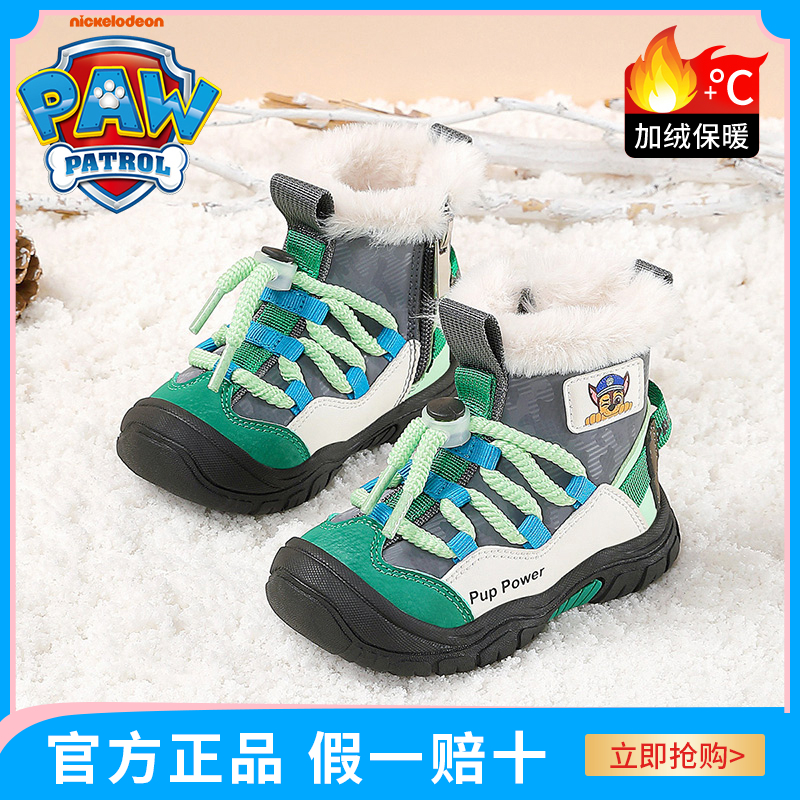 汪汪队儿童雪地靴防寒保暖棉鞋