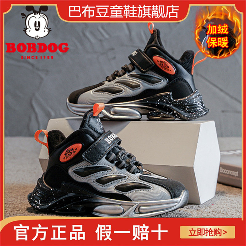 巴布豆男童鞋2025年新款秋冬款二棉鞋中大童冬季篮球儿童运动鞋潮,童鞋/婴儿鞋/亲子鞋,棉靴,淘宝优惠券,粉丝福利购,淘宝优惠卷