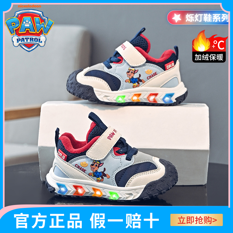 汪汪队棉鞋儿童烁灯休闲鞋加绒