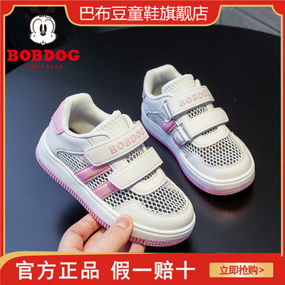 巴布豆女童鞋官方旗觏2024夏季男童鞋子透气网面运动鞋儿童小白鞋