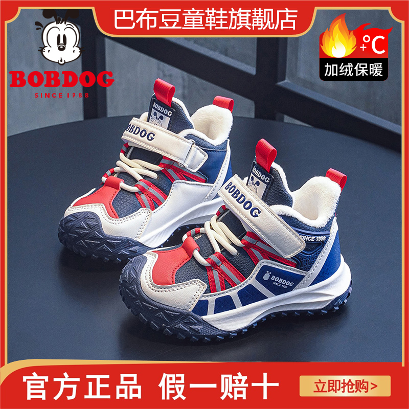 巴布豆保暖加绒加厚棉鞋休闲鞋
