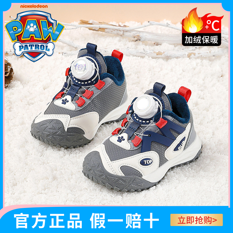 汪汪队加厚保暖棉鞋旋转钮扣加绒