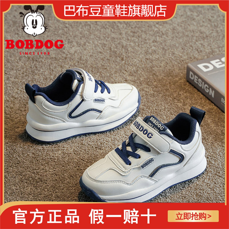 巴布豆男童运动大童小白阿甘板鞋