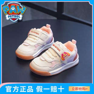 汪汪队童鞋秋季女宝宝婴儿室内鞋1-3岁革面学步鞋小童软底机能鞋