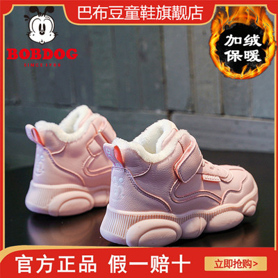 巴布豆男女童鞋二棉小白鞋老爹鞋