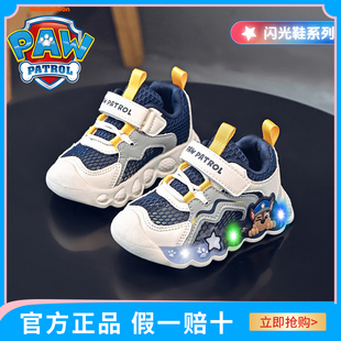 汪汪队童鞋男童网鞋宝宝鞋子春夏新款儿童运动鞋小童亮灯鞋发光鞋