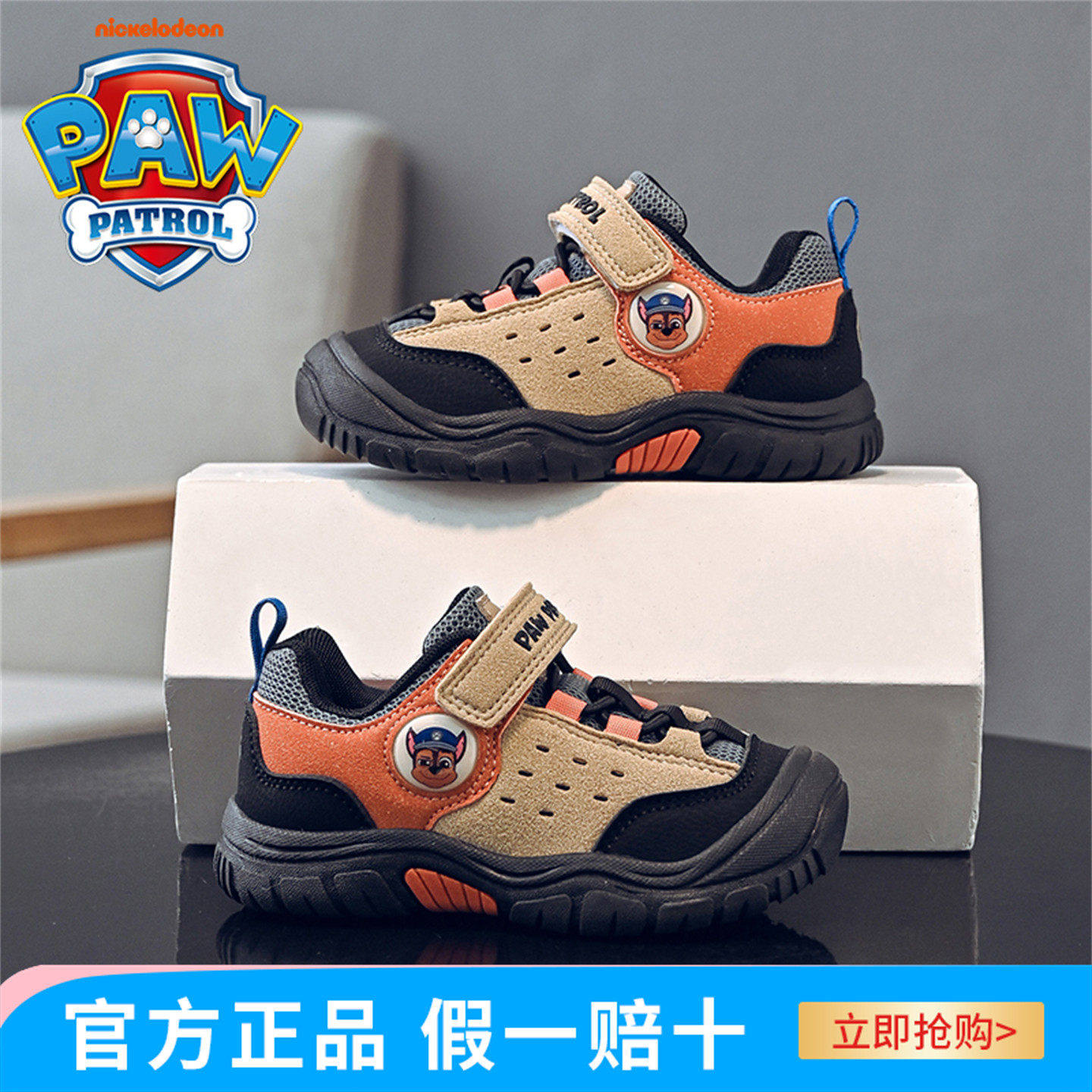 汪汪队儿童运动鞋2025秋季新款男童登山小童户外休闲鞋透气女童鞋,童鞋/婴儿鞋/亲子鞋,学步鞋,淘宝优惠券,粉丝福利购,淘宝优惠卷