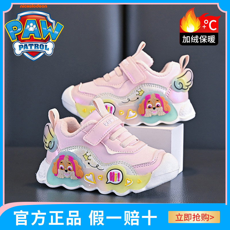 汪汪队童鞋女童鞋秋冬儿童运动鞋加绒加厚二棉鞋学步鞋男宝宝鞋子,童鞋/婴儿鞋/亲子鞋,棉鞋,淘宝优惠券,粉丝福利购,淘宝优惠卷