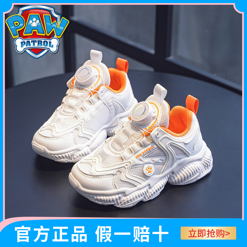 汪汪队旗舰儿童小白鞋旋转按钮