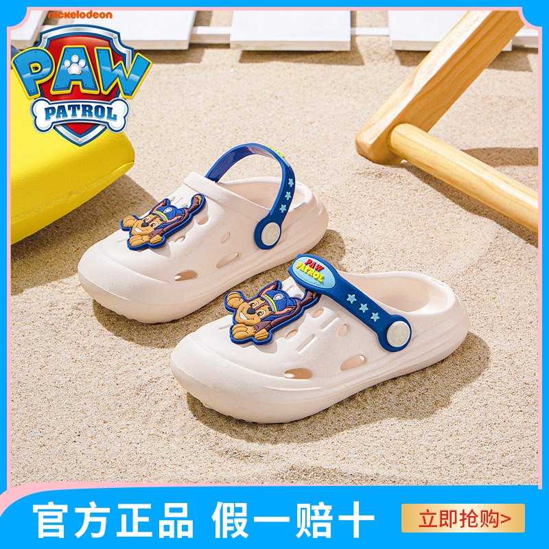 汪汪队宝宝拖鞋包头防撞洞洞鞋
