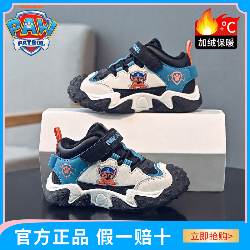 汪汪队加厚加绒保暖防寒男童棉鞋