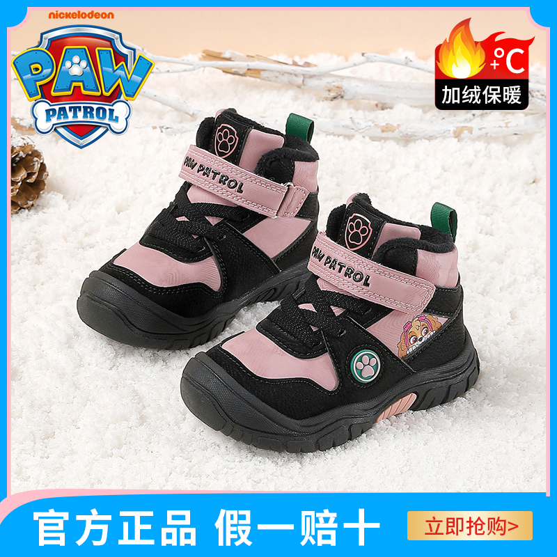 汪汪队儿童雪地靴宝宝冬鞋保暖鞋