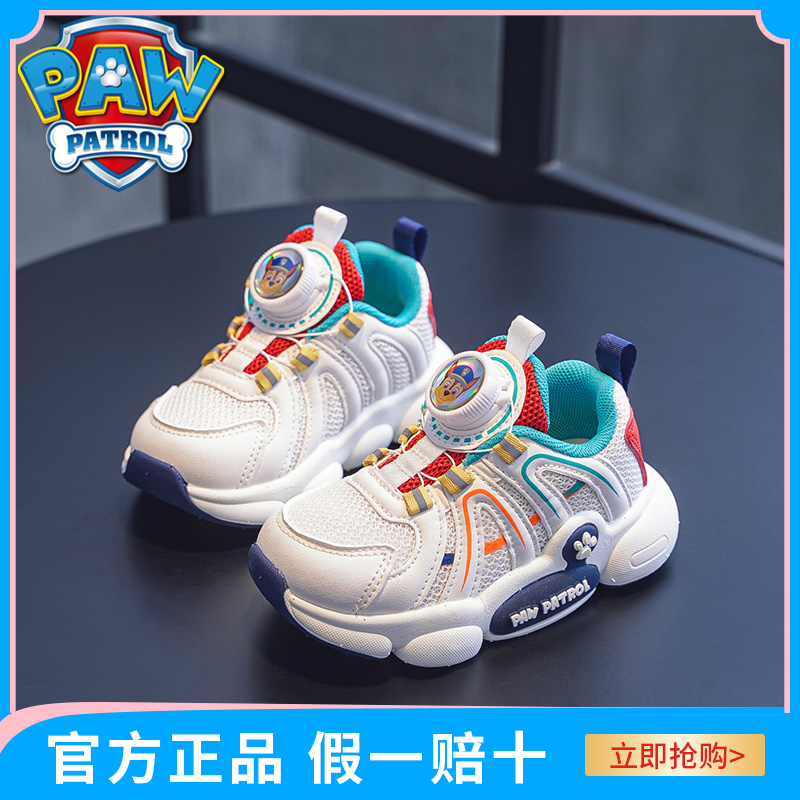 汪汪队童鞋旋转纽扣运动鞋机能鞋