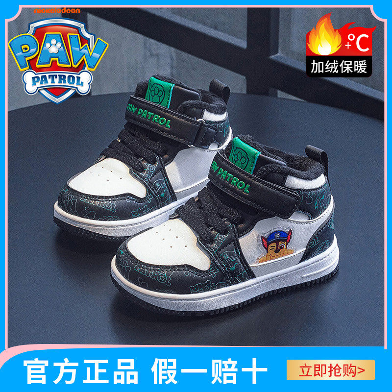 汪汪队儿童板鞋2025新款男童运动鞋秋冬季加绒加厚小童中帮二棉鞋,童鞋/婴儿鞋/亲子鞋,棉鞋,淘宝优惠券,粉丝福利购,淘宝优惠卷