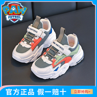 汪汪队童鞋男童运动鞋2025春秋季新款儿童老爹鞋网面宝宝鞋子大童