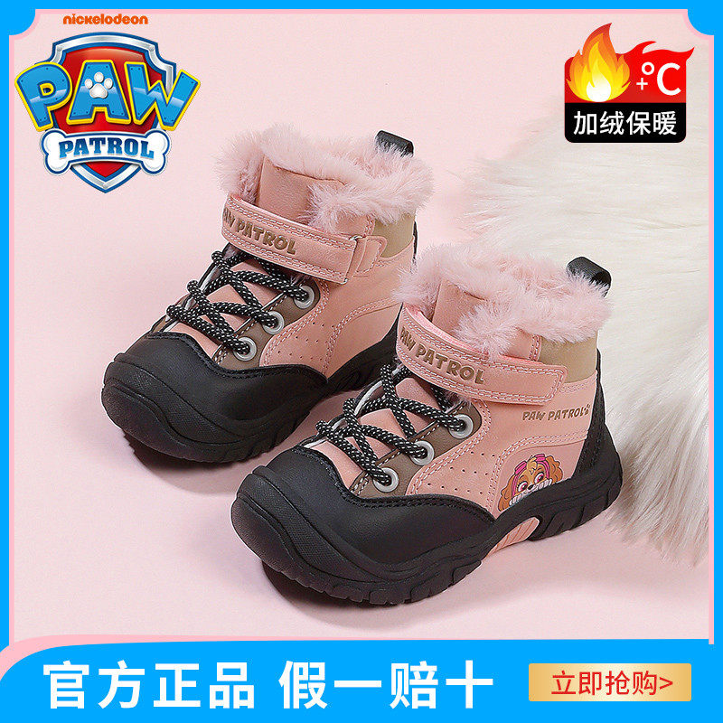 汪汪队童鞋冬季加绒加厚中筒儿童雪地靴中小童保暖防寒女童棉靴子,童鞋/婴儿鞋/亲子鞋,雪地靴,淘宝优惠券,粉丝福利购,淘宝优惠卷