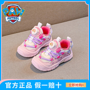 汪汪队童鞋女童运动鞋2025秋季新款小童粉色洋气小女孩儿童休闲鞋
