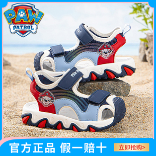 汪汪队童鞋男童凉鞋夏季2025新款包头防滑防撞软底沙滩鞋宝宝鞋子