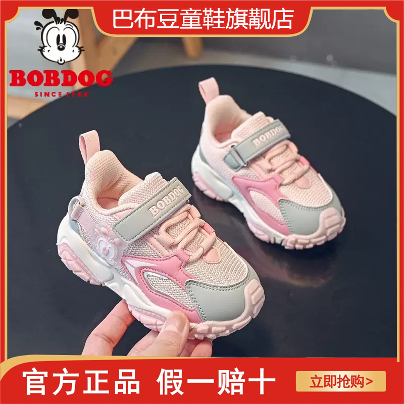 巴布豆官方旗觏童鞋小童鞋学步鞋