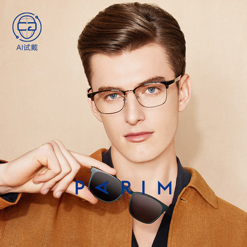 派丽蒙磁吸近视眼镜时尚半框可配度数防紫外线太阳墨镜男款95001