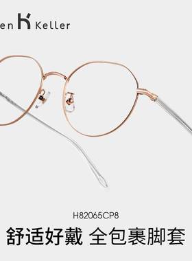 【金丝镜】海伦凯勒王一博同款近视眼镜女素颜百搭眼镜框男H82065