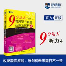 Restore and analysis of IELTS Listening theme in the official flagship store